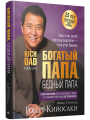 Бестселлеры