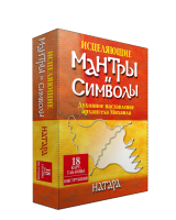 Исцеляющие мантры и символы