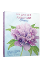 Творчество и хобби