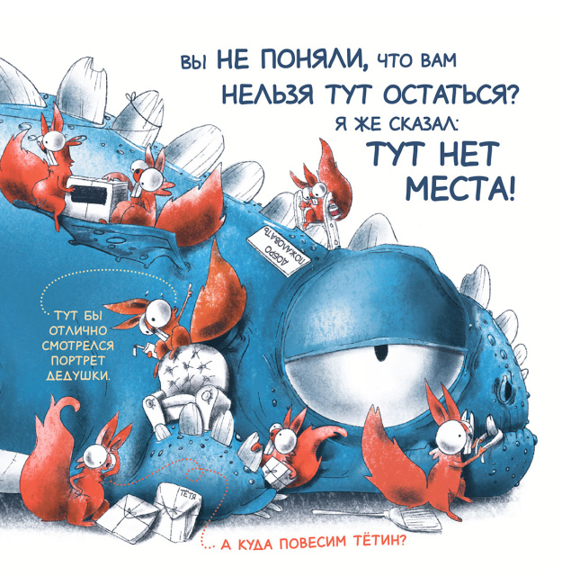 Тут нет места!