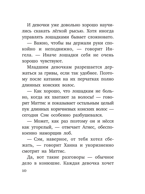 По четвергам с Сигге