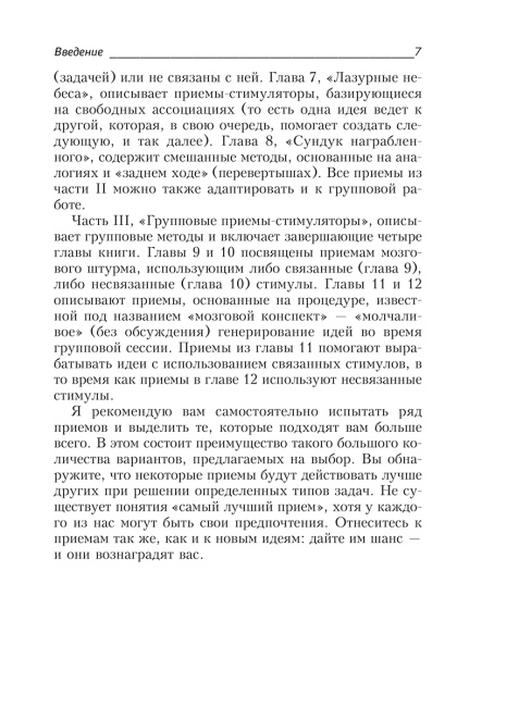 Задачи на тренировку бизнес-интеллекта