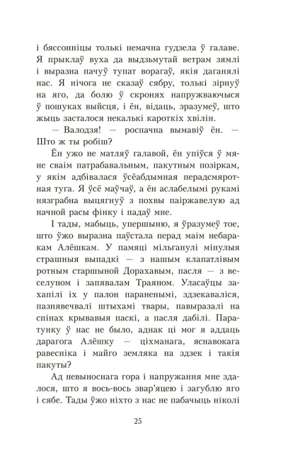 Апавяданні