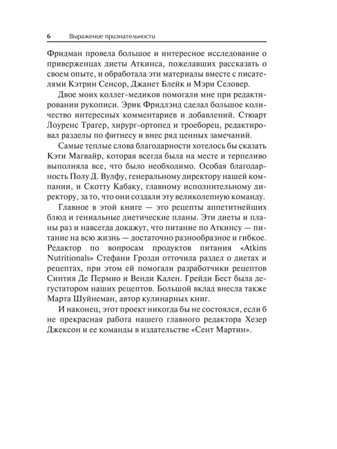Прекрасное здоровье в любом возрасте