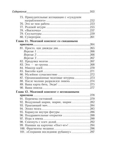 Задачи на тренировку бизнес-интеллекта