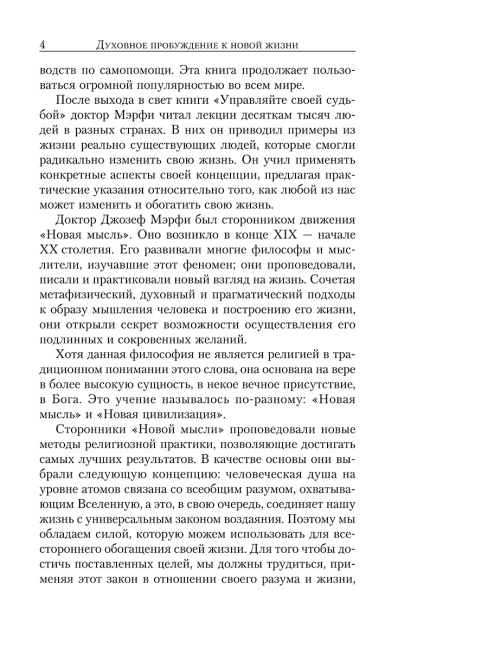 Как найти душевную гармонию и счастье