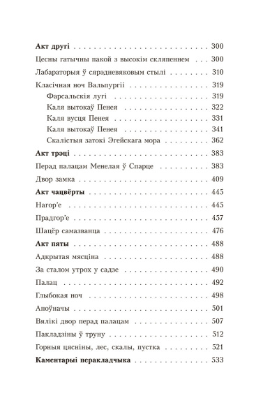 Фаўст