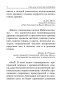 Сунь-Цзы: искусство побеждать