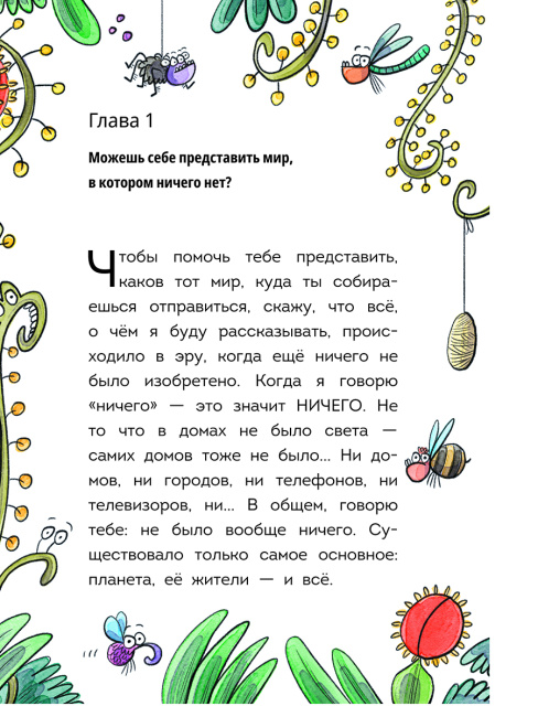 Племя Каи. Танец «Положись на меня». Книга 1 