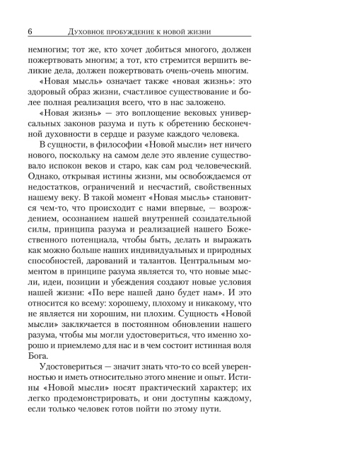 Как найти душевную гармонию и счастье