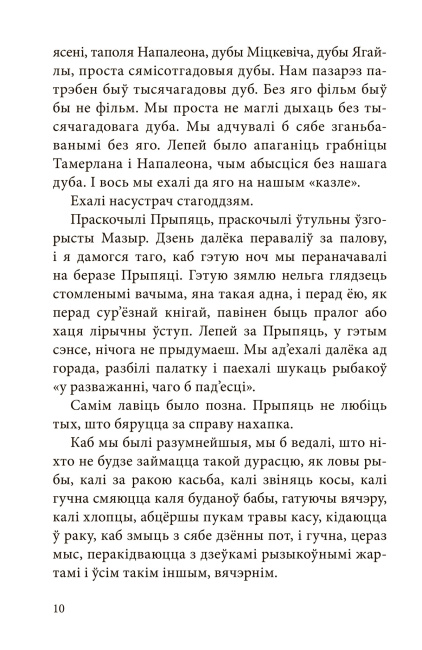 Нарысы, эсэ