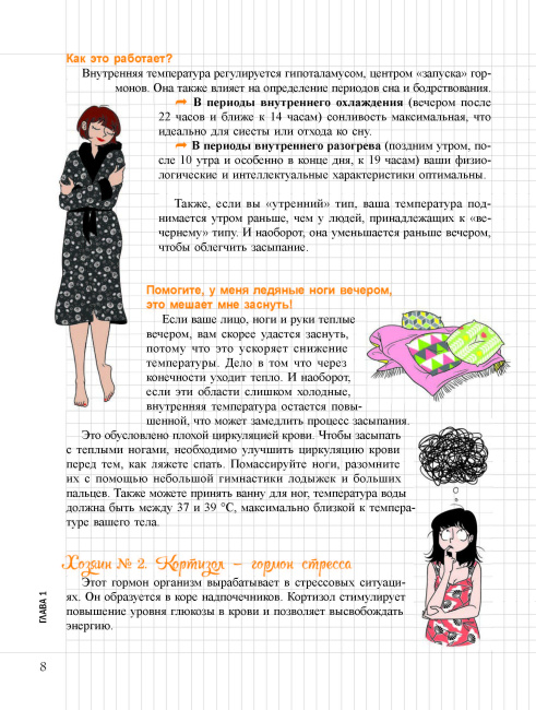 Мой Блокнот. Идеальный тайминг