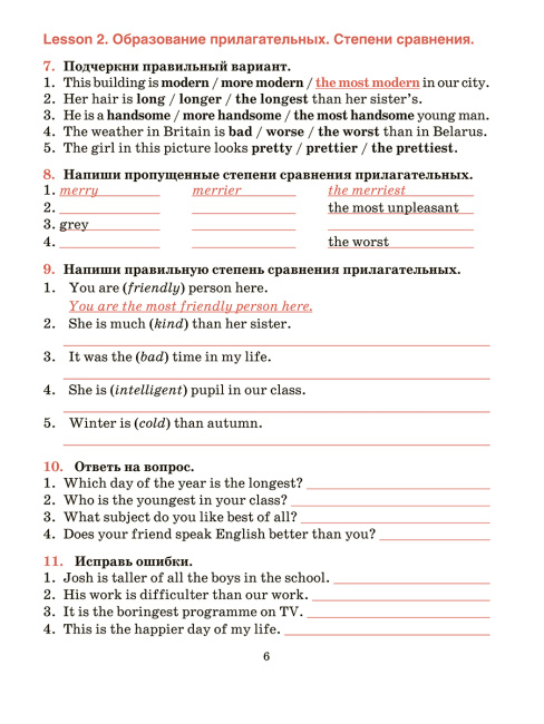 Английский язык. Тетрадь для повторения и закрепления. 7 класс