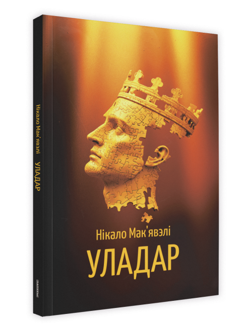 Уладар