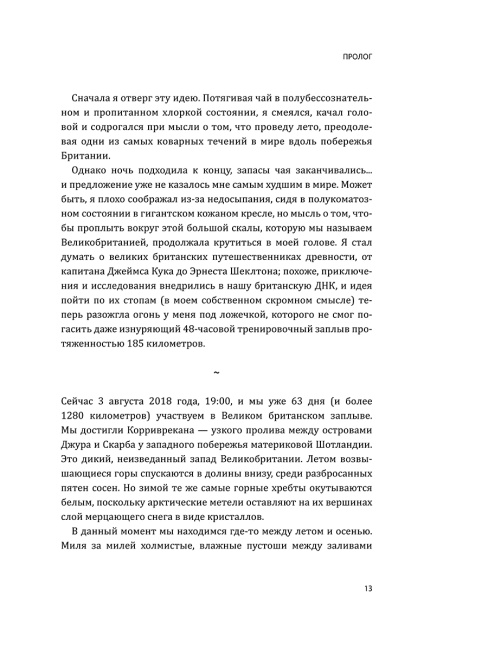 Искусство жизнестойкости. Стратегии выносливости для духа и тела