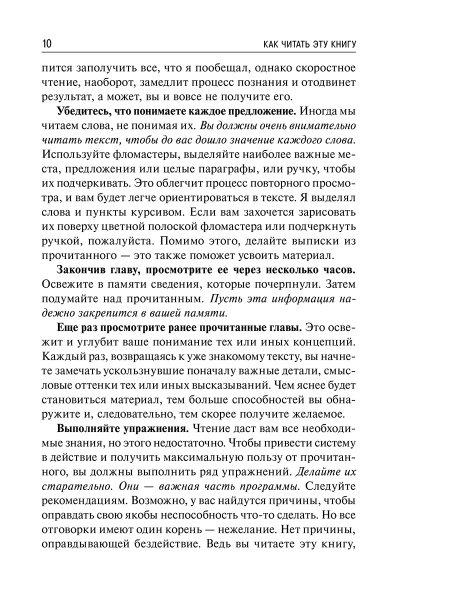 Будь кем хочешь! Получай всё, что хочешь!