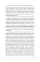 Психология масс