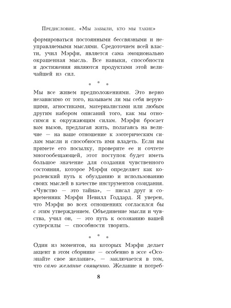 Ваши сверхспособности. Мастер-класс по использованию магии
