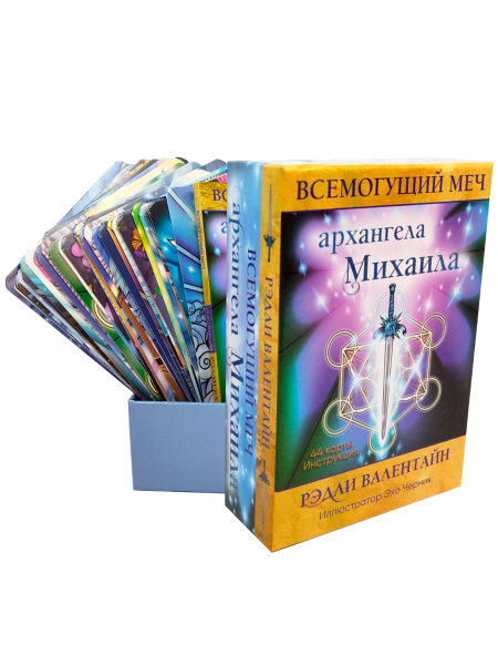 Всемогущий меч архангела Михаила