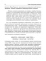 Новые лидерские ориентиры