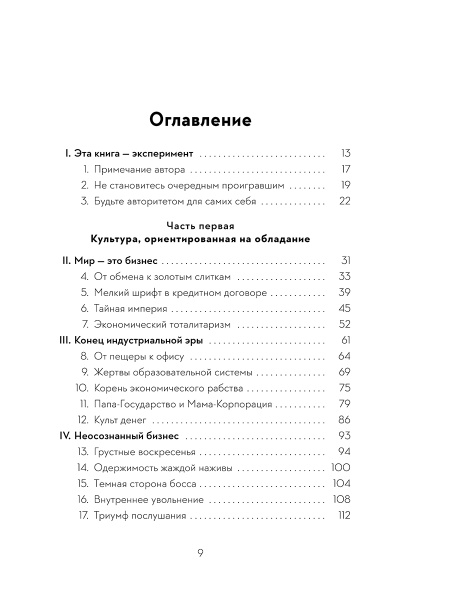 Смена профессии для процветания в новую эру. Чем бы вы занимались, если бы не боялись все изменить?