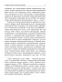 Интерес к психоанализу