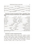 Русский язык: экспресс-курс по орфографии и пунктуации