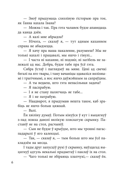 Леанiды не вернуцца да Зямлi