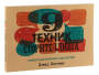 9 техник сторителлинга