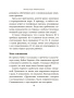 Жизненное правило 80/20: Как успевать больше с меньшими усилиями 
