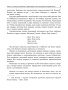 Новые лидерские ориентиры