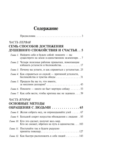Как наслаждаться жизнью и получать удовольствие от работы