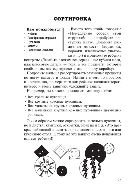Развивающие игры-минутки для детей от 5 лет
