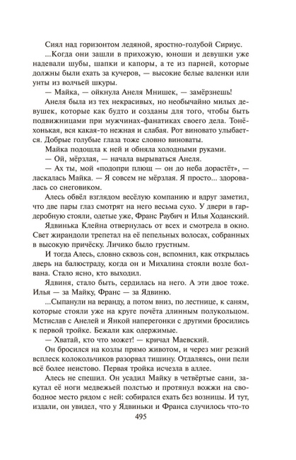 Колосья под серпом твоим