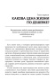 Как стать богатым, не отказываясь от кредитов