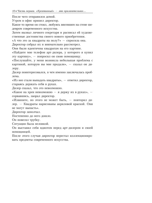 Попробуй думать как хищник
