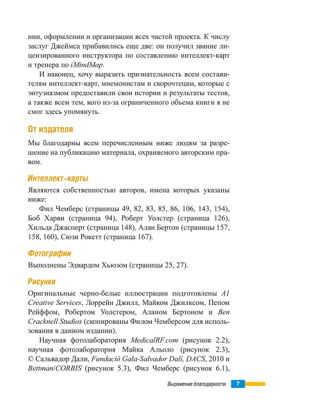 Научите себя думать