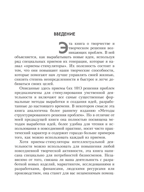 Задачи на тренировку бизнес-интеллекта