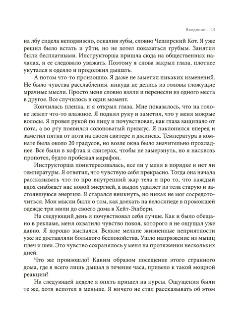 Дыхание