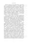 Наполеон Хилл: Менталитет миллионера