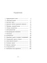 Философия успеха: 17 оригинальных лекций