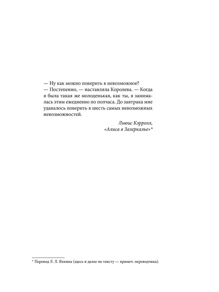 Обновление вашего подсознания