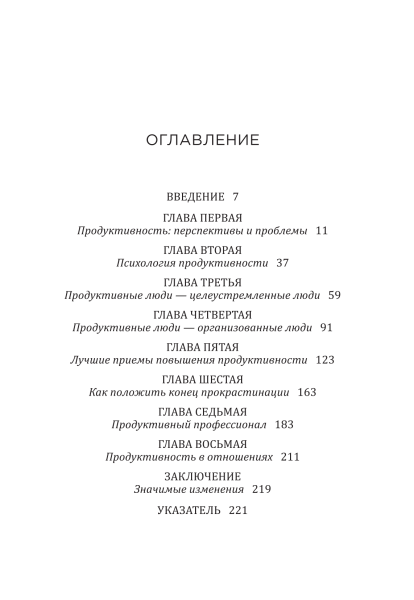 Навыки на миллион: Управляй временем и приумножай свои доходы уже сейчас!
