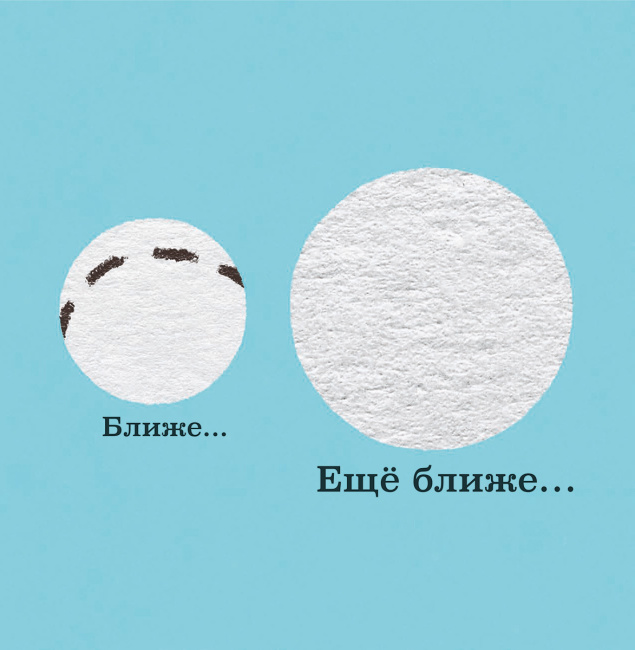 Не лижи эту книжку
