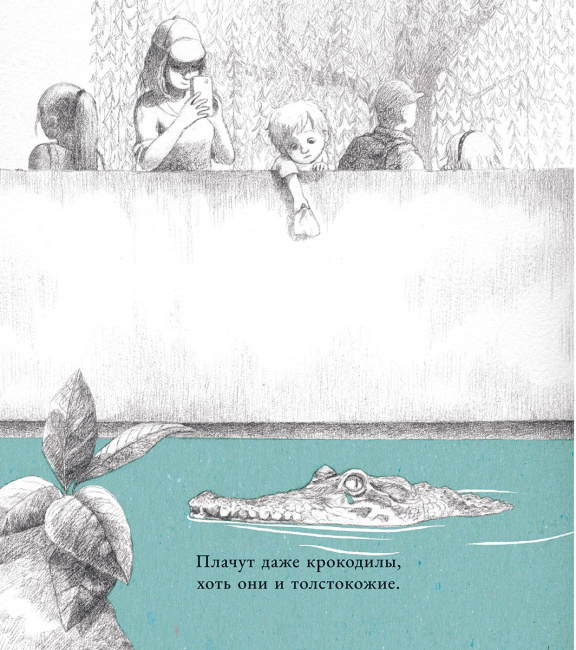 Слёзы