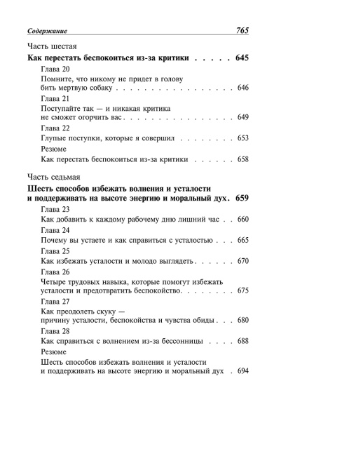 Как выработать уверенность в себе и влиять на людей, выступая публично