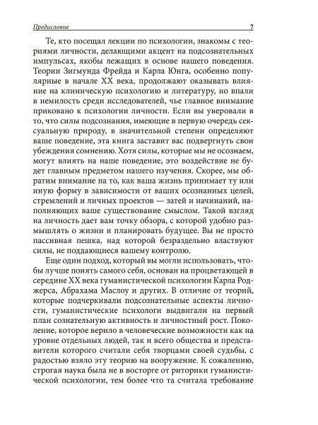 Я, опять я и мы