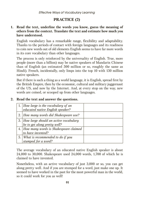 Английский язык. Upgrade your English Vocabulary. Prepositions and Prepositional Phrases