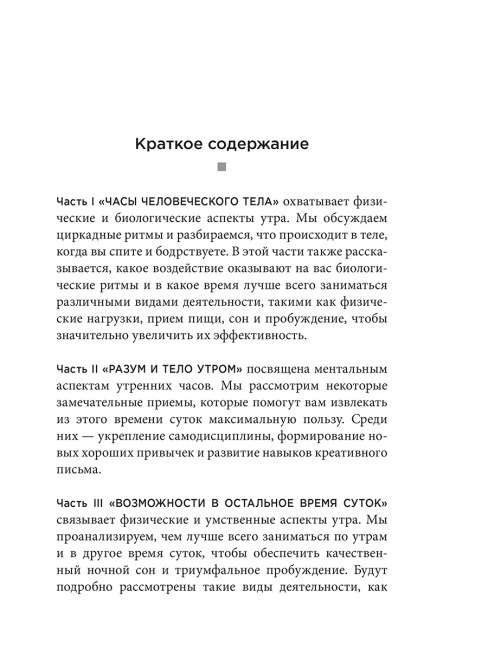 Позитивное утро: как настроить свой мозг на полезные привычки