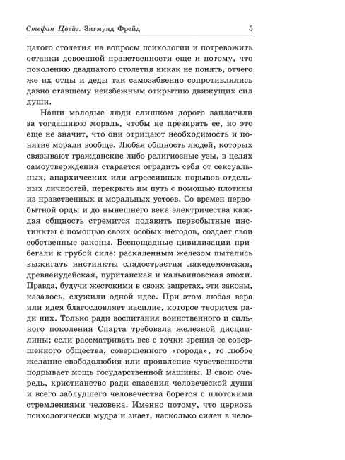 Интерес к психоанализу